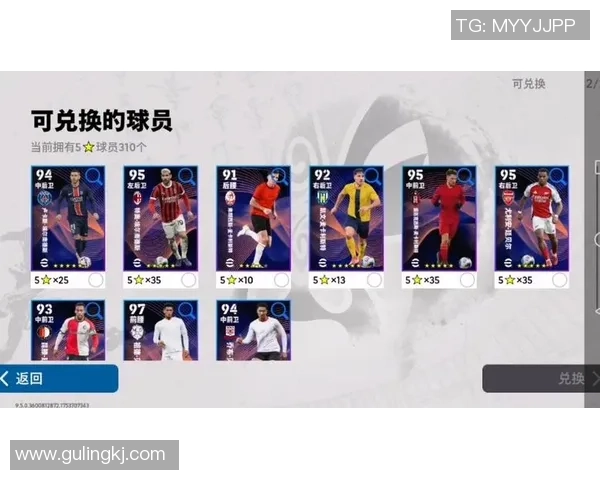 实况足球如何更换球星阵容及提升球队实力的实用技巧